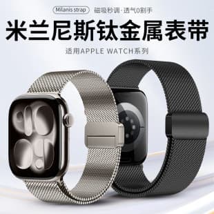 Titanium Metal Watch Band with Magnetic Loop for Apple Watch 11, Milanese Steel Style, Compatible with Apple Watch