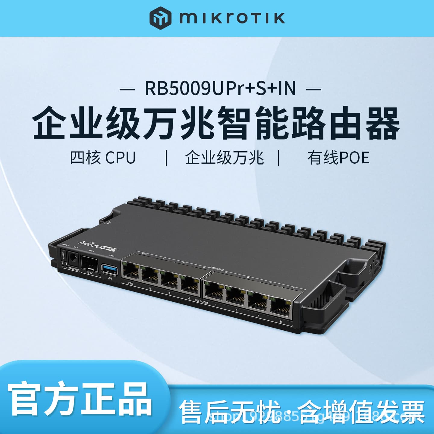 [In Stock] MikroTik RB5009UPr+S+IN Enterprise-Grade 10G 9-Port Wired PoE Router