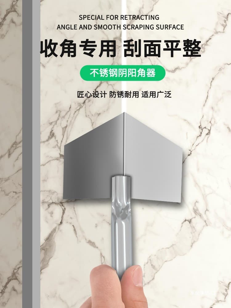 Wholesale stainless steel corner polishers, corner grinders, corner pullers, putty scrapers, and corner tools for exterior walls.