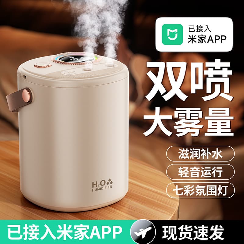 Smart Humidifier Connected to Mi Home App, Large Capacity, USB Charging, Quiet, Long Battery Life for Bedroom Use