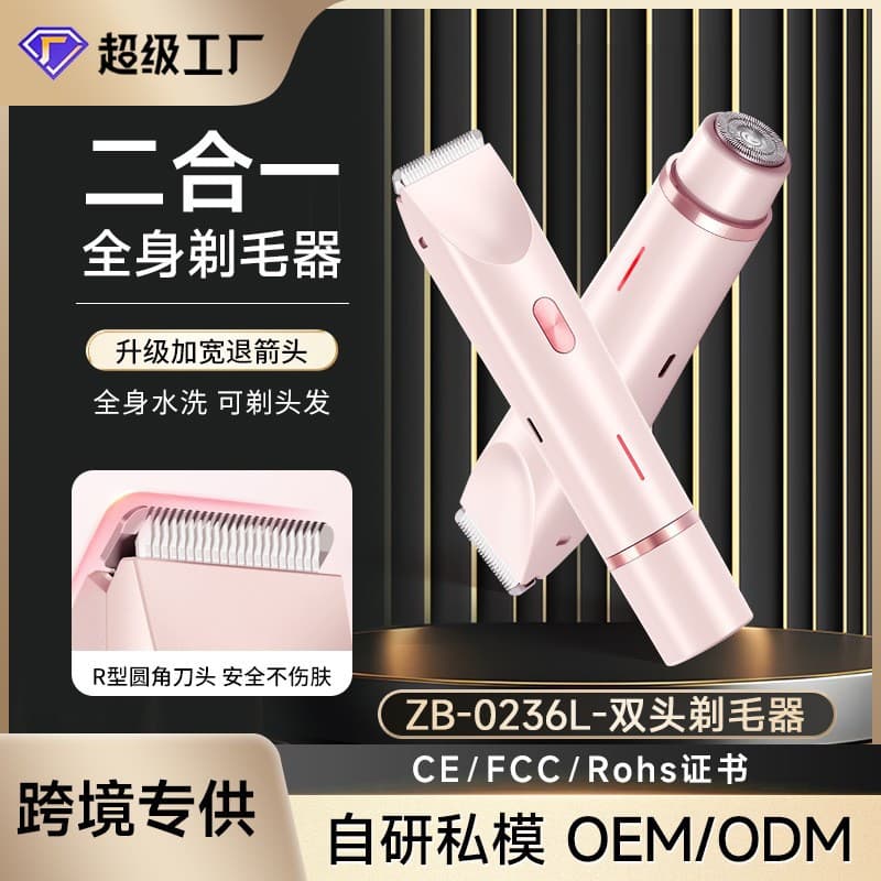 Electric Hair Trimmer for Bikini Area, Men and Women Body Hair Shaver, Waterproof Wet/Dry Use, Epilator for Cross-Border