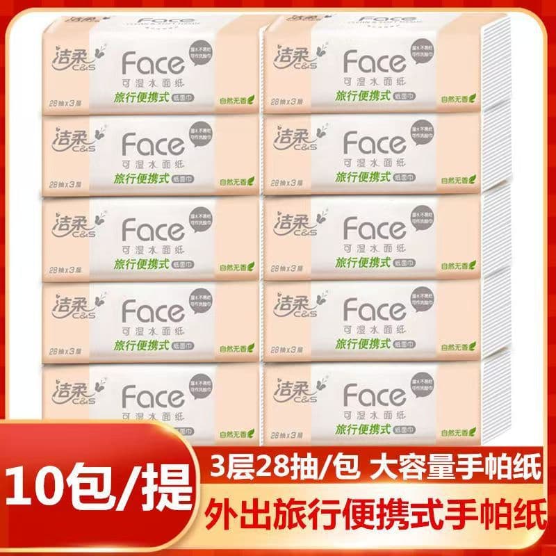C&S Face Wet-Strength Facial Tissue 28-Sheet*10 Small Packs, Side-Opening Travel Portable Mini Soft Tissue