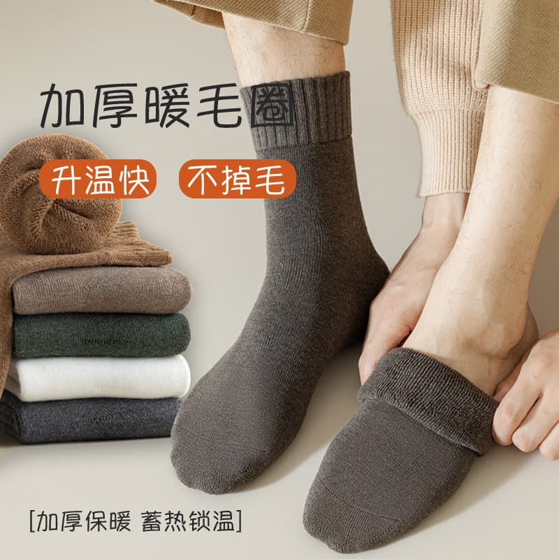 Zhuji Socks Men's Thickened Fleece-Lined Mid-Calf Loop Socks, Autumn and Winter Warmth Cold-Resistant Men's Socks, Zhuji Hosiery