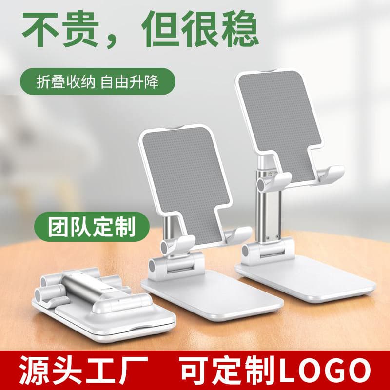 Phone Desktop Stand Adjustable Lazy Portable Foldable Multi-Function Tablet Universal for Watching TV