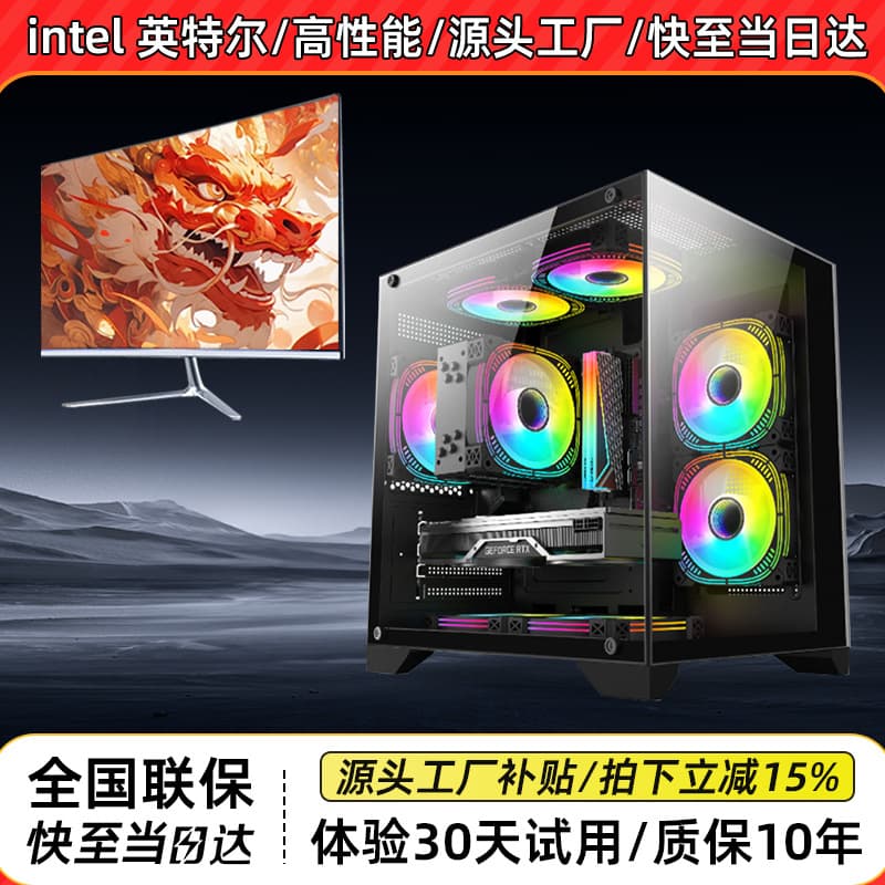 Desktop Computer Full Set E5i9 High Performance 2060 6GB Graphics Card for Home, Office, Education, Training, Internet Cafes, and Gaming