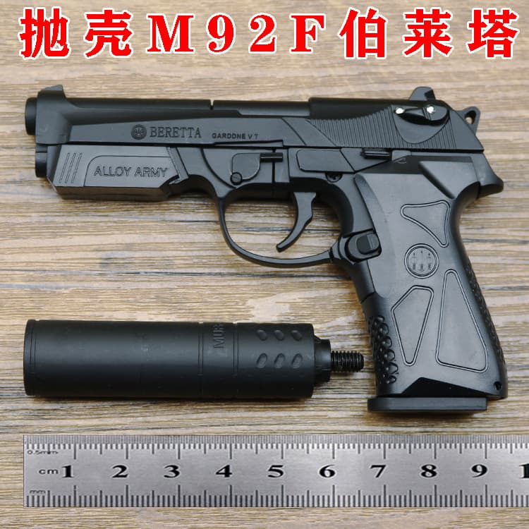 1: 2.05 alloy ejection shell Beretta M92F model 90T children's metal non-launchable