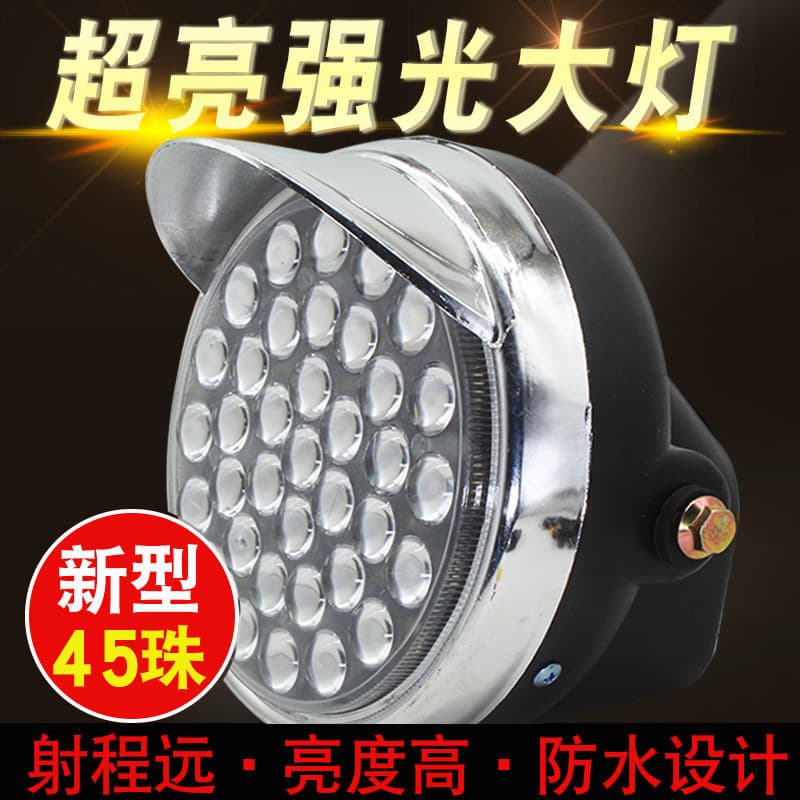 Electric Tricycle Headlight Super Bright LED Headlight Assembly 12V 48V 60V Universal Electric Vehicle Front Light New