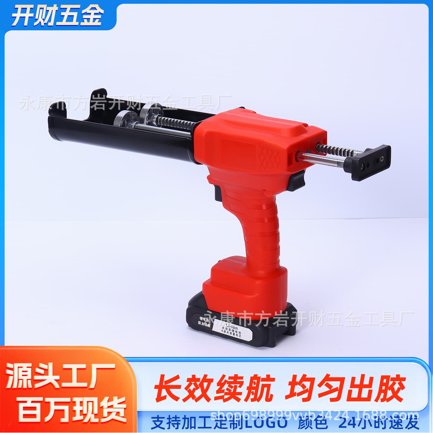 21V Dual-Cartridge Electric Tile Sealing Gun, Automatic Caulking Machine Factory Direct