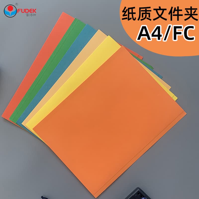 Fudekuai A4 paper folder two-hole binding storage paper clip inner page clip FC paper fast fast labor paper core punch