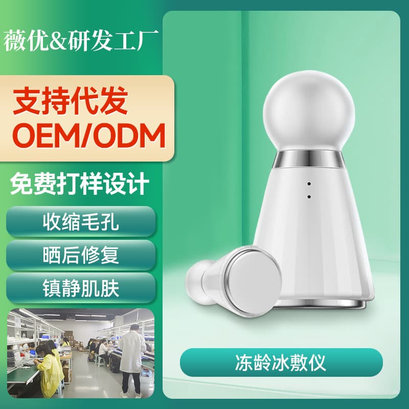 Mini ice hammer cooling compress device, beauty instrument, ice ball-shaped infusion for hydration, soothing, facial repair, and pore minimizing.