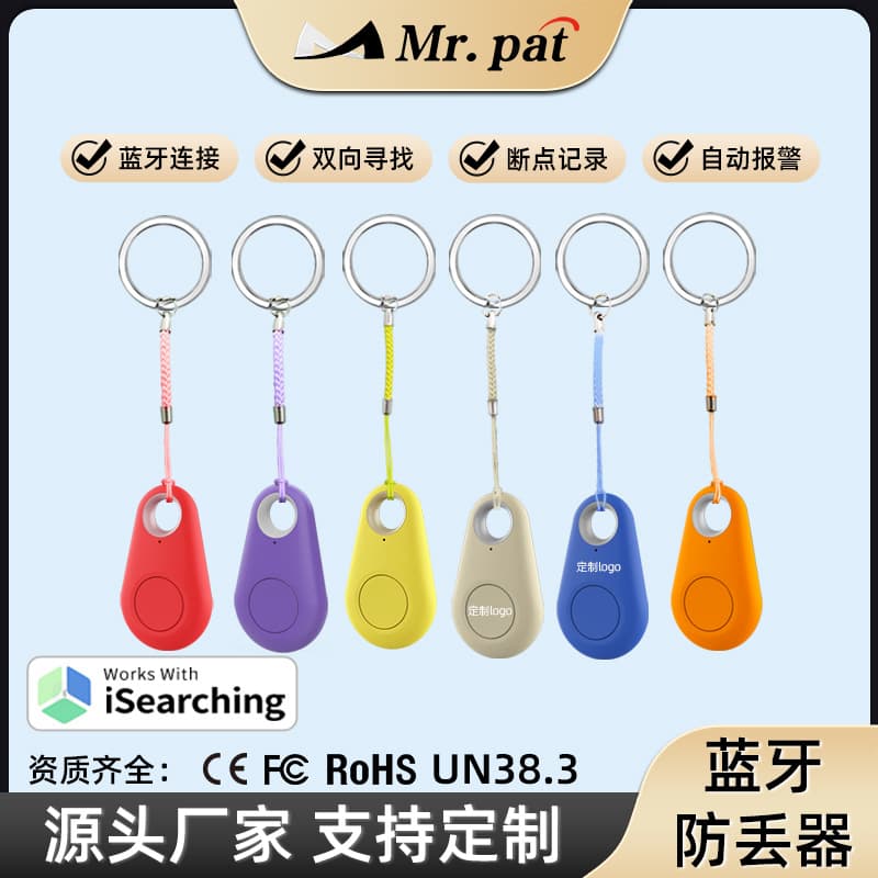 Waterdrop Smart Bluetooth Anti-Loss Device Breakpoint Alarm APP Pet Key Phone Factory Stock Bluetooth Tracker