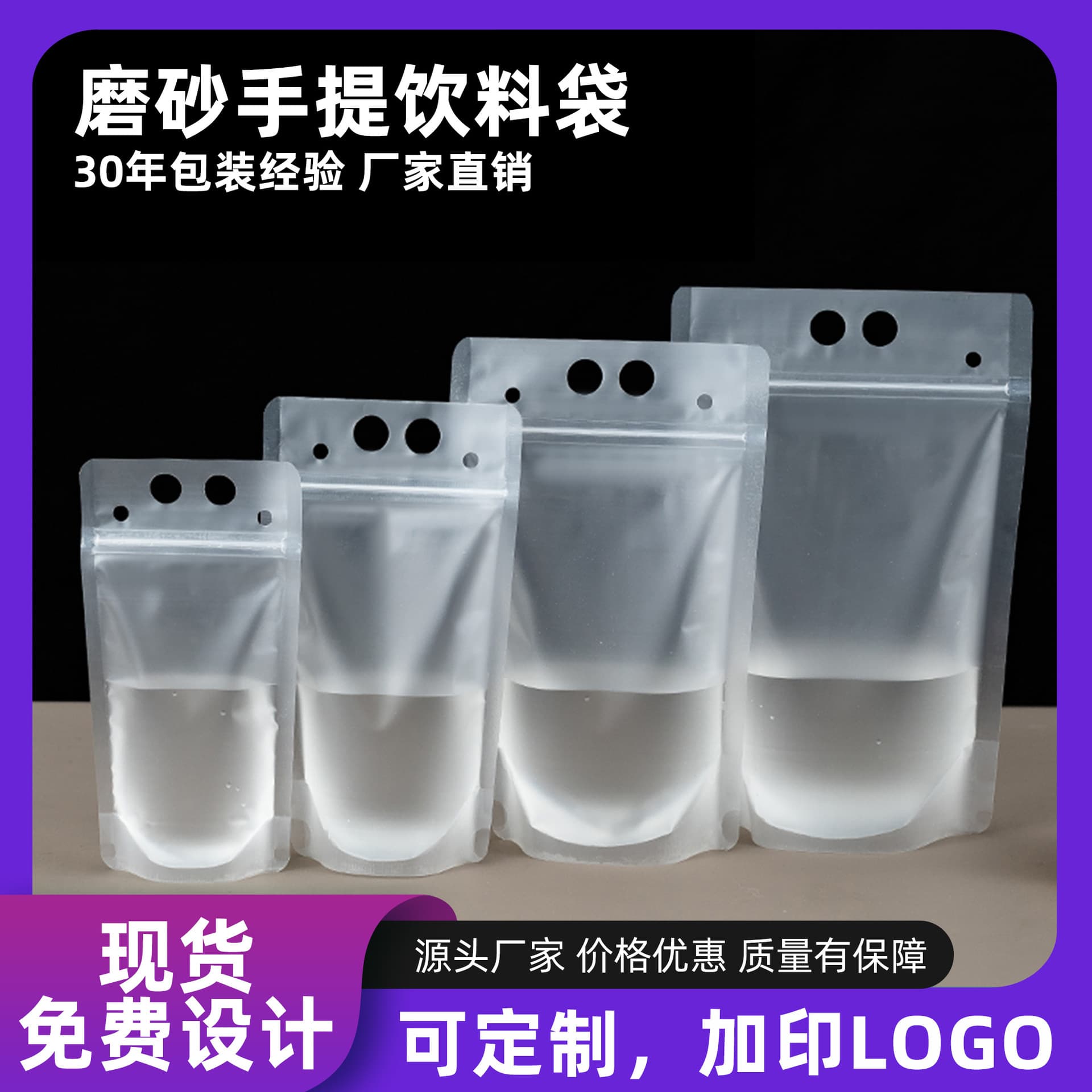 Cross-border disposable beverage bag with self-sealing, creative internet-famous drink bag, juice bag, milk tea bag, milk bag, soy milk bag, frosted bag