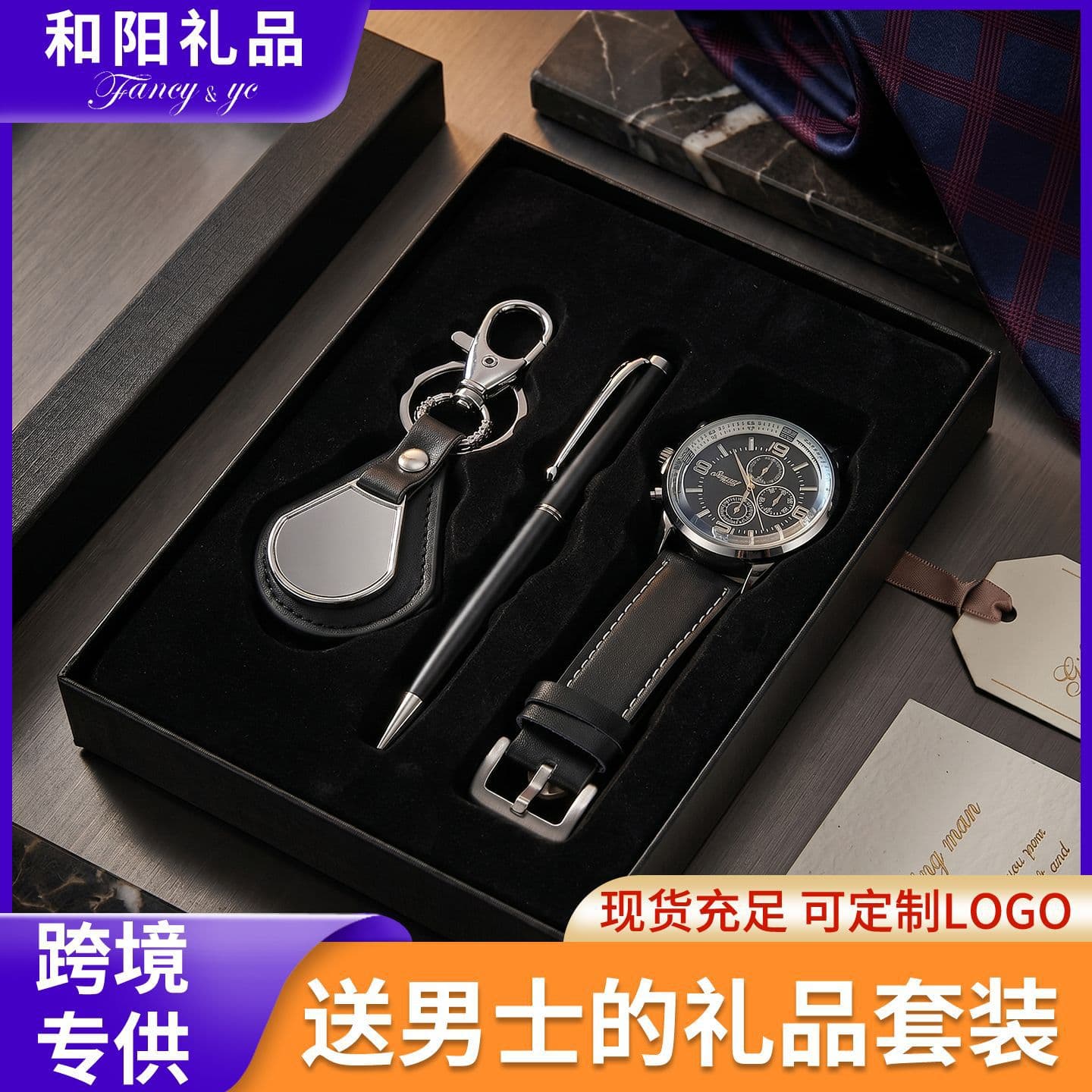 Cross-border Watch Set Christmas Gift Keychain Pen Men's Watch Valentine's Day Gift Box Business Set