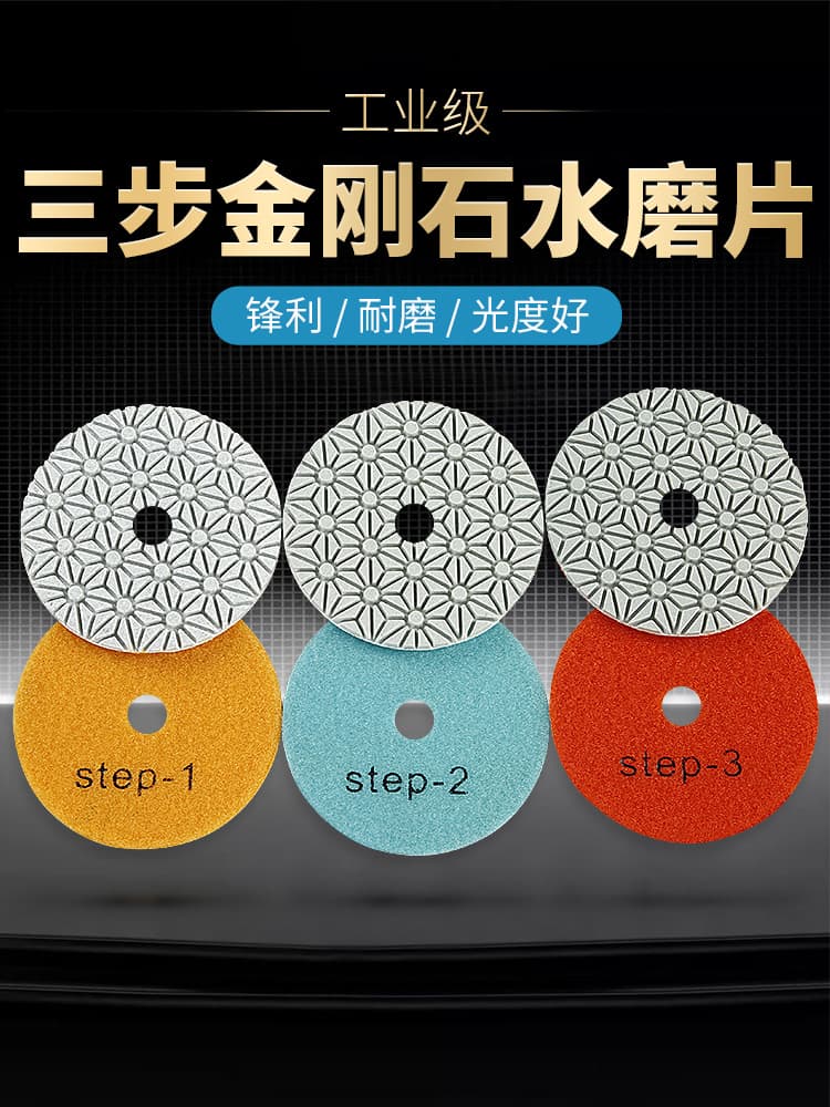 Three-Step Water Polishing Pads for Stone #123 Marble Granite Quartzite Renovation Angle Grinder Disc