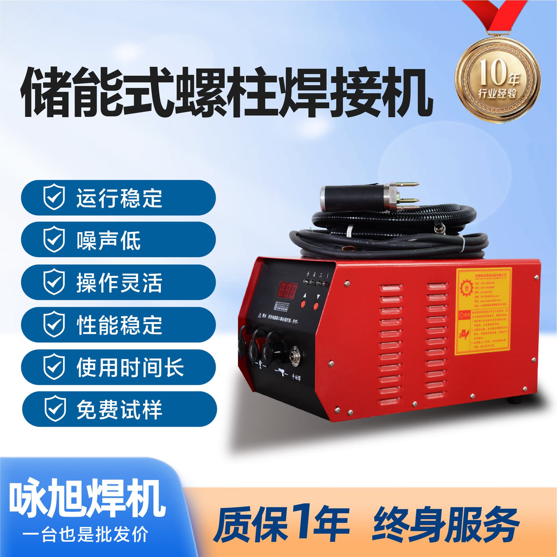 Capacitor Discharge Stud Welding Machine Shandong Manufacturer Duct Insulation Nail Welder, Stud Butt Welder Stud Welder