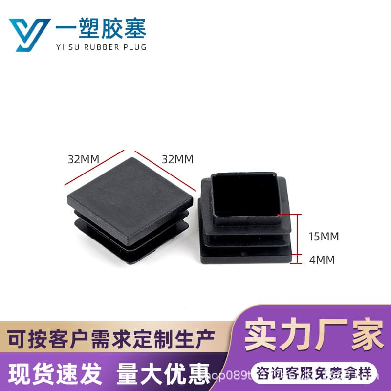 32*32 Pipe Plug Plastic Cap Internal Plug End Cap Square Tube Cap Thickened Furniture Table and Chair Foot Pad Stainless Steel Blind Plug