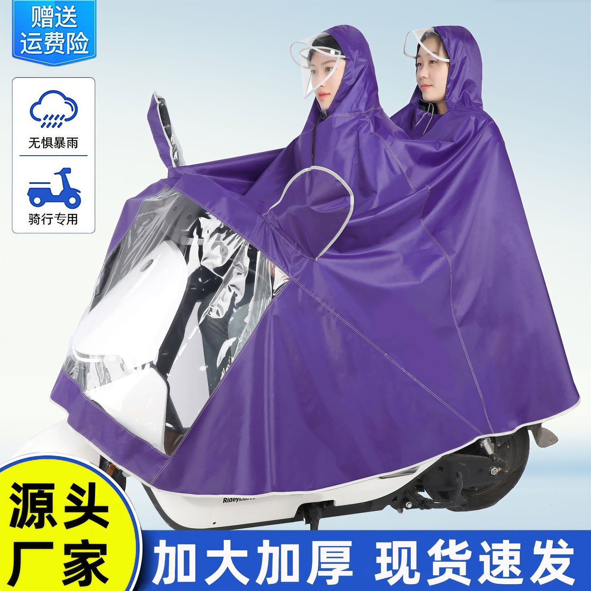 Electric Vehicle Raincoat Special Thickened Integrated Full Body Heavy Rain Poncho for Motorcycle and Electric Bike Wholesale