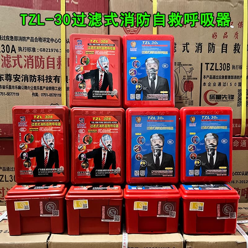 Xing'an anti-toxin mask 3C fire mask for home and hotel fire escape, smoke-proof filtered self-rescue breathing apparatus