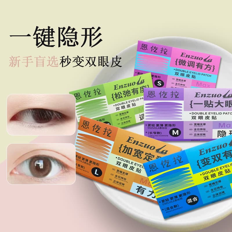 Enzuola Double Eyelid Tape Genuine Invisible Natural Skin Tone for Puffy Eyes Women Special Men and Women Makeup