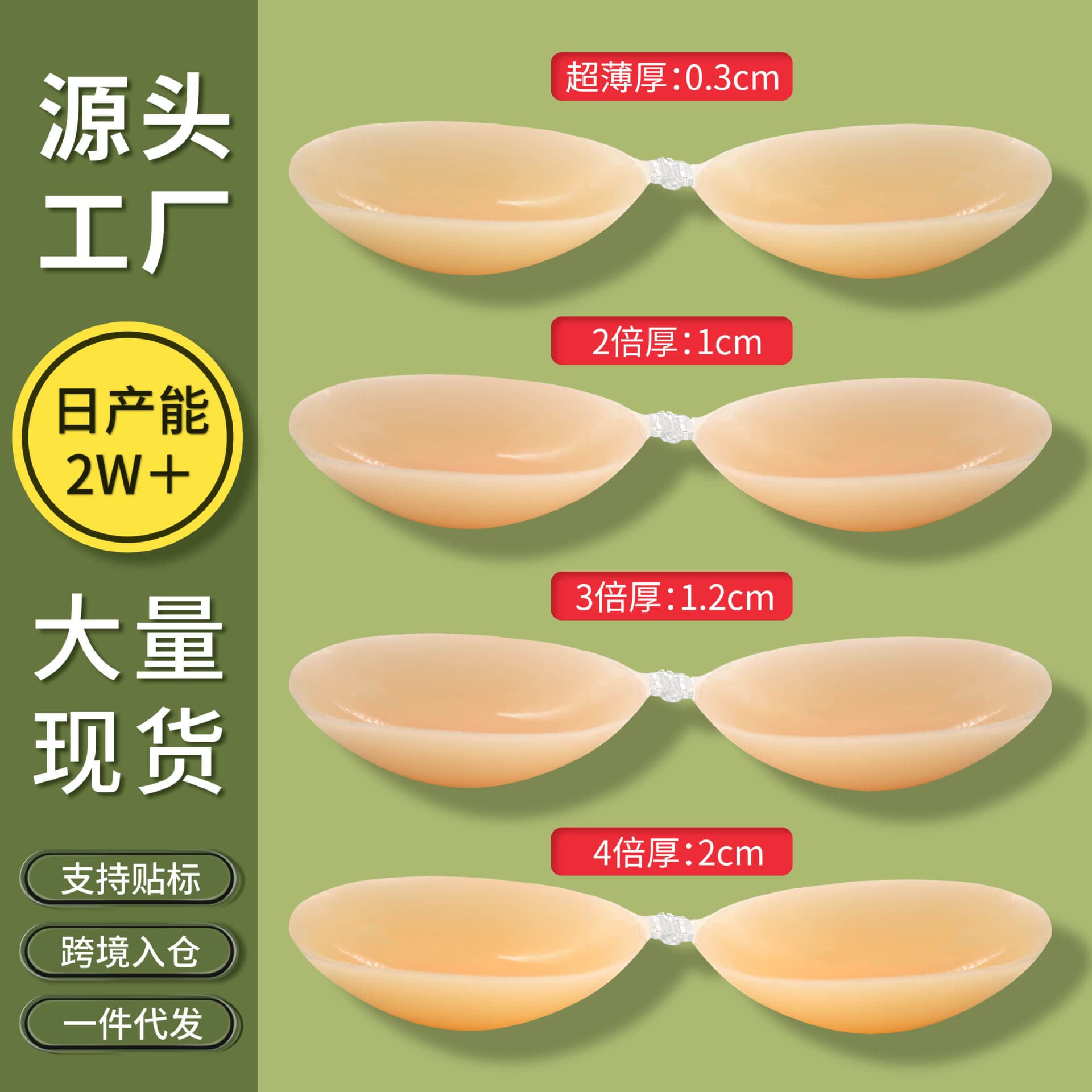 Silicone Breast Petals Thick Push-Up Non-Slip Invisible Bra Inserts for Small Bust Enhancement