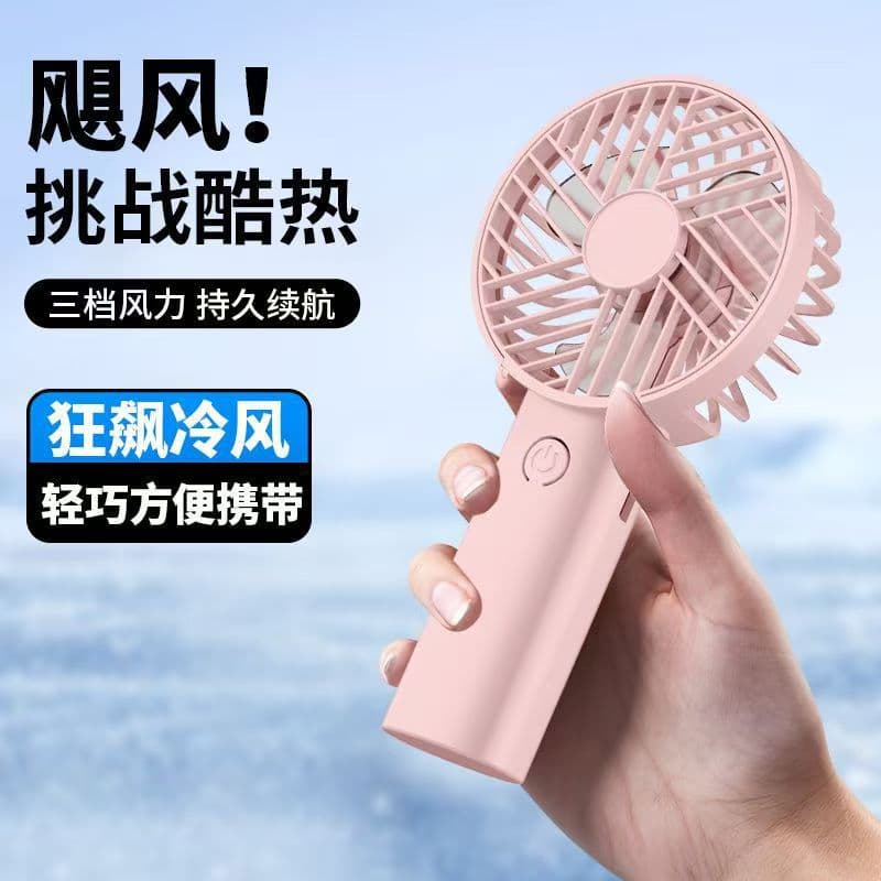 Mini Fan USB Rechargeable Handheld Small Fan Portable Outdoor Mini Electric Fan Factory Wholesale