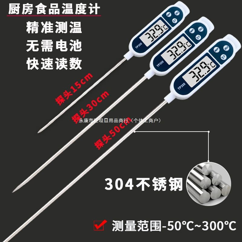Kitchen Thermometer for Water and Oil Temperature, Commercial Baking Special Extended Baby Milk Water Thermometer