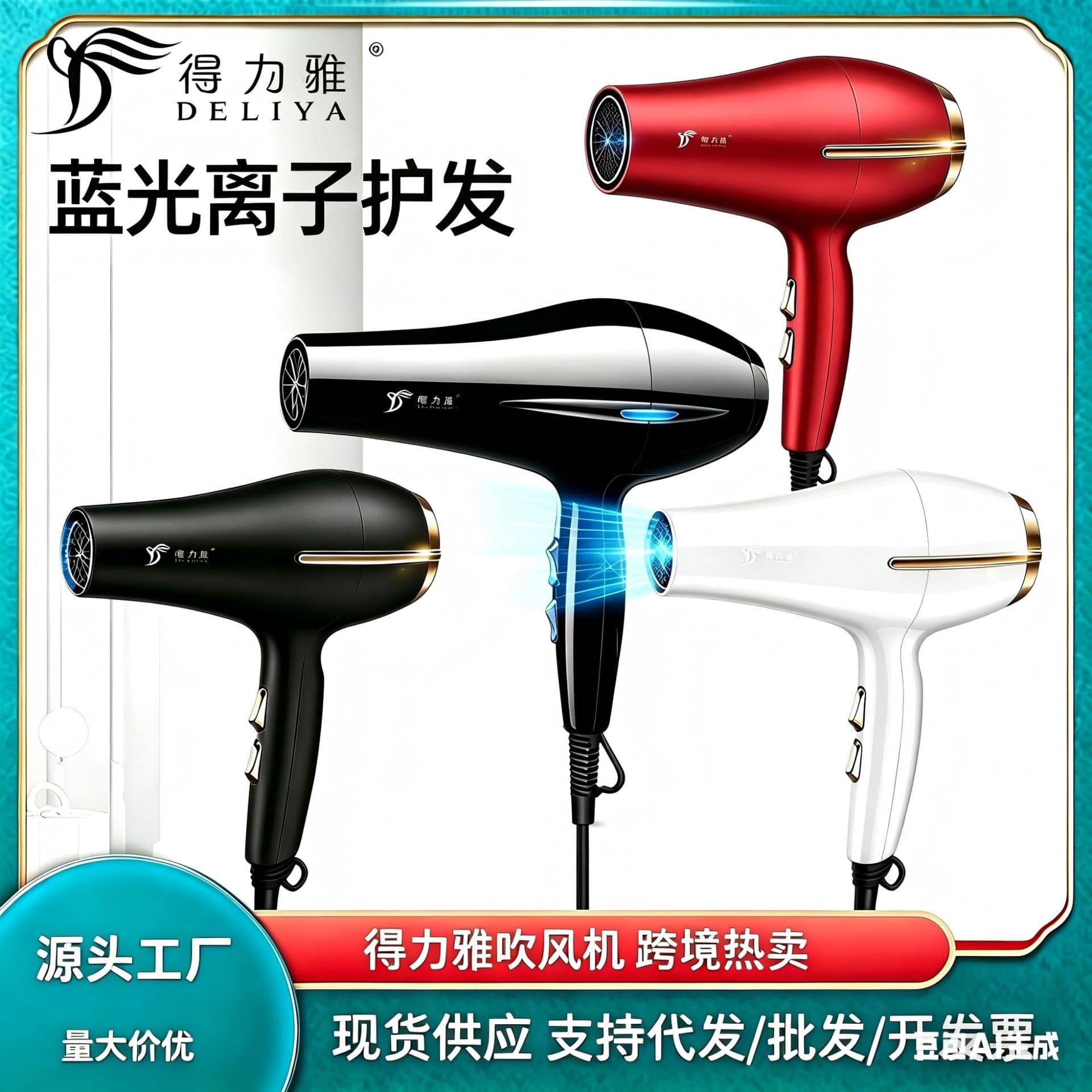 Deliya Hair Dryer Wholesale High Power Home Appliance Salon Hot and Cold Hair Dryer Export Small Appliance Hair Dryer