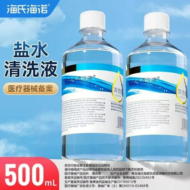 Haishi Hainuo 0.9% sodium chloride saline liquid dressing, physiological saline cleaning solution for embroidery and facial application