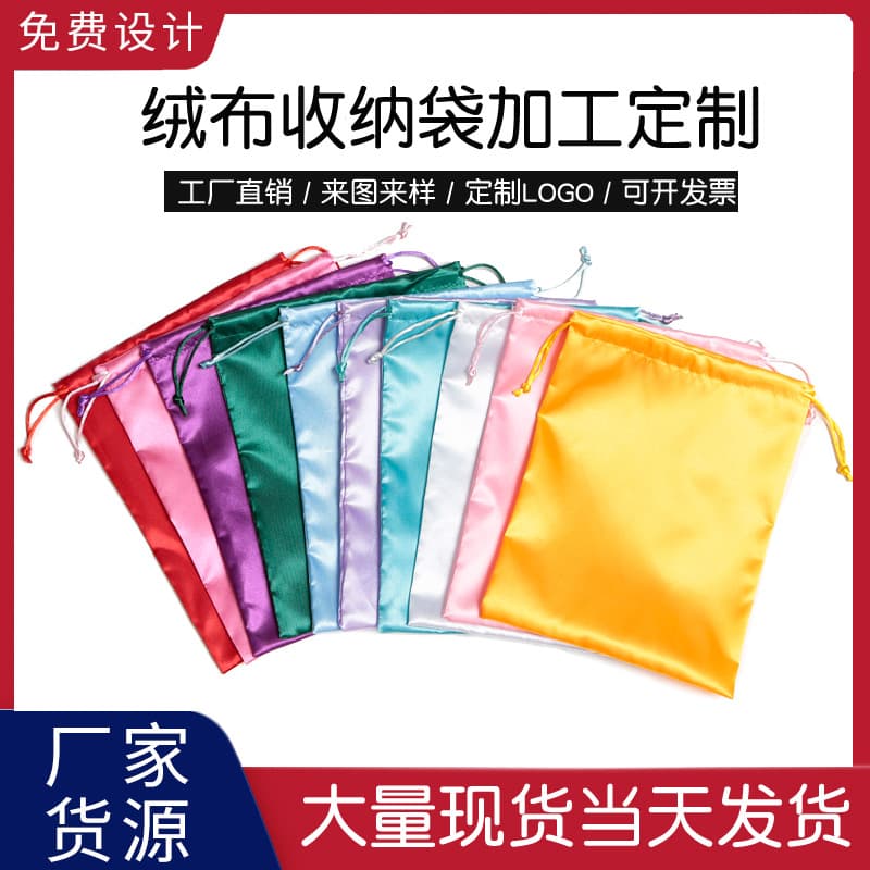 Shenzhen factory in stock: satin drawstring bags, satin drawstring cosmetic storage bags with logo.