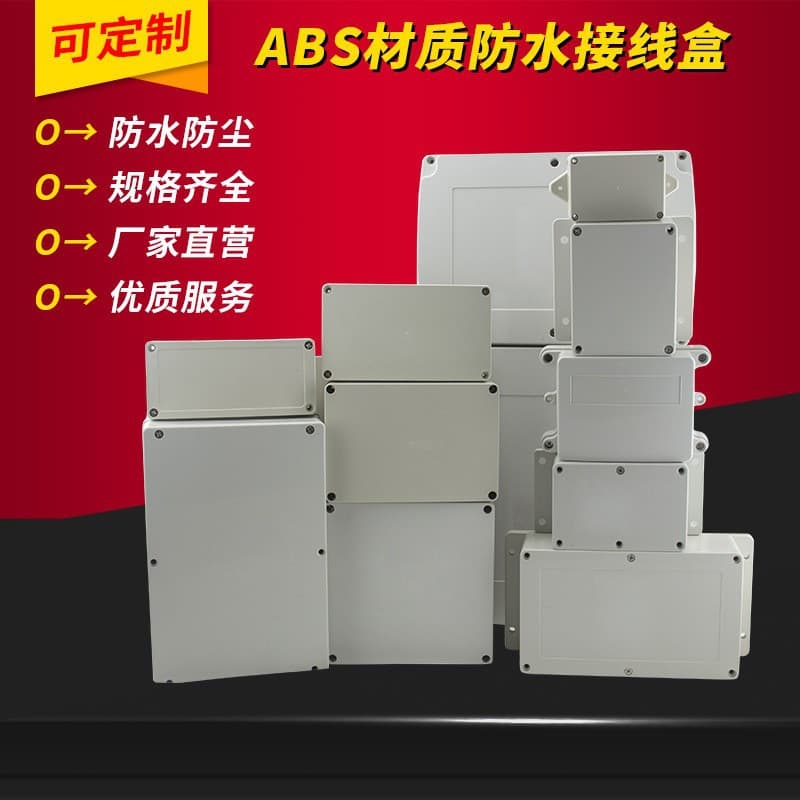 Source manufacturer outdoor IP66 waterproof junction box, plastic enclosure distribution box, surveillance cable splitter box, sealed box