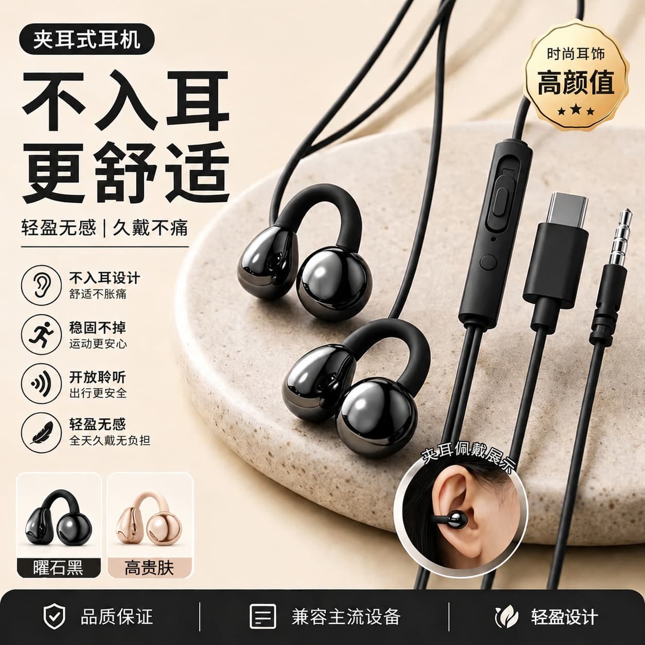 Wired ear-clip headphones do not fit into the ears and are not painful when worn for a long time. Type-c digital interface is fully compatible with sports wire-controlled headphones.