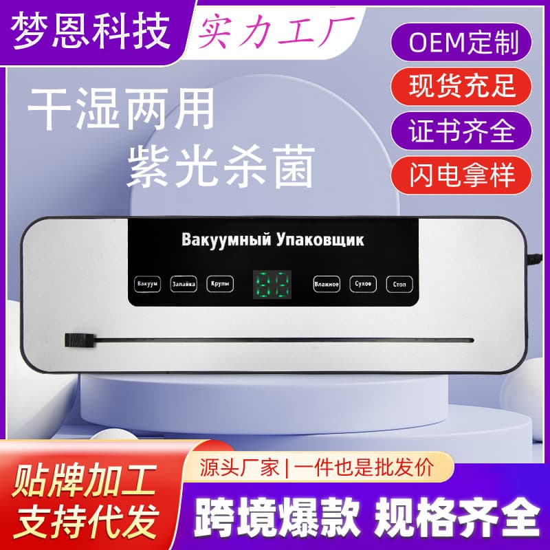 Small Powerful Vacuum Sealer Machine for Home Use, Multi-Specification Integrated Vacuum Packaging and Heat Sealing Machine