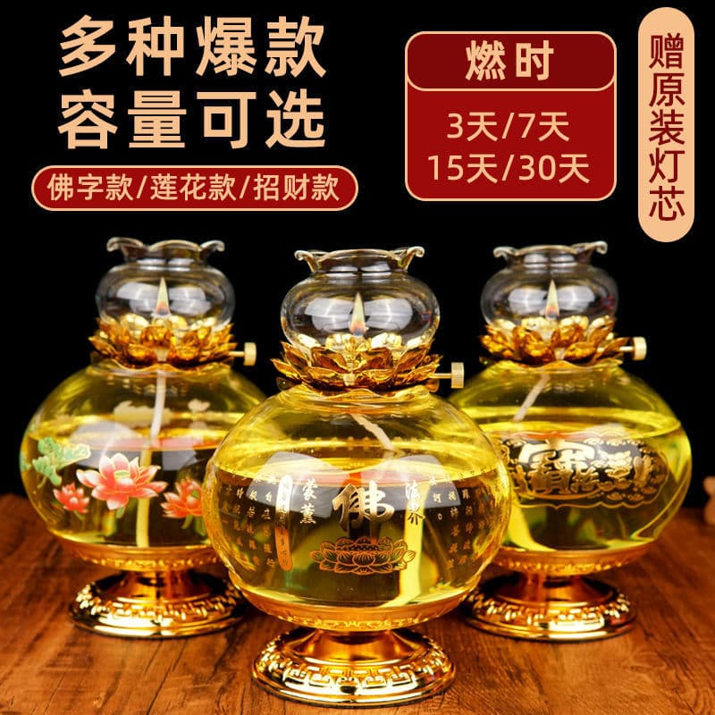 Butter lamp for Buddhist offerings, liquid oil lamp holder, household ever-burning lamp, windproof glass lotus lamp for Buddhist offerings, factory direct sales.