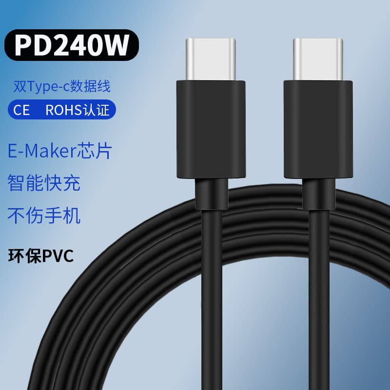 240W PD Fast Charging Cable Type-C Data Cable Dual USB-C to USB-C Charging Cable for Laptops