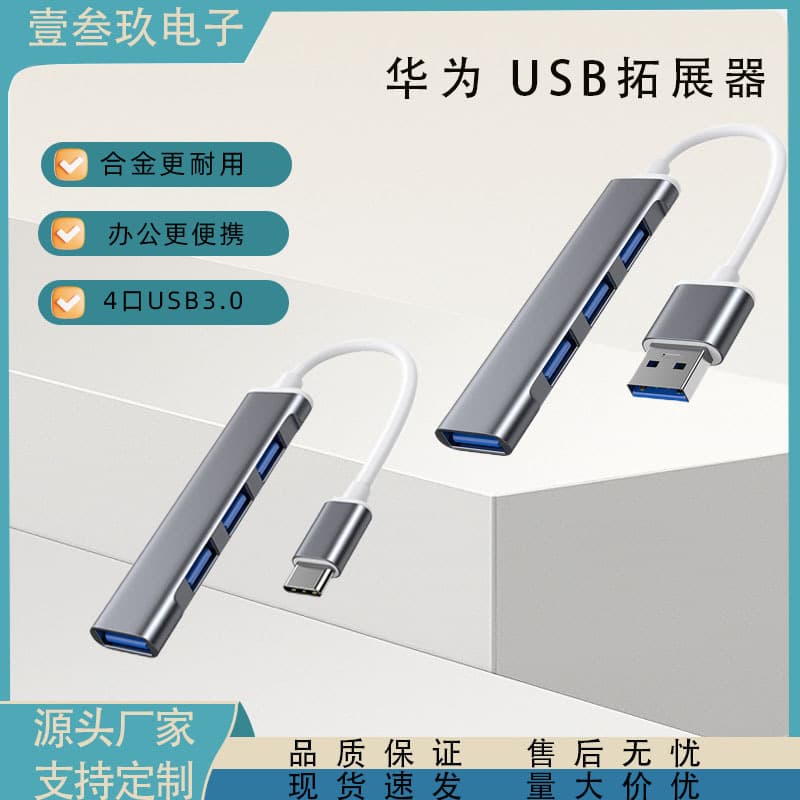 New otg expansion dock adapter cable typec to usb3.0 card reader converter hub high-speed transmission multi-function
