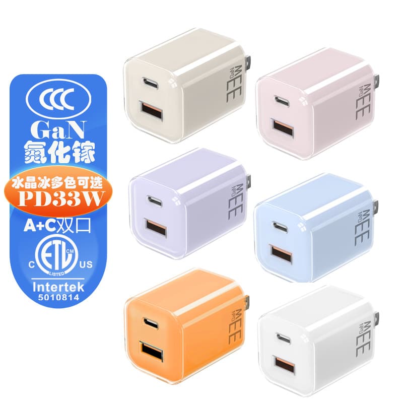 Crystal ice orange mobile phone charger PD33W suitable for Apple mobile phone iphone17 charging head ETL US standard