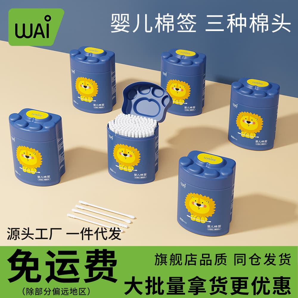 Baby Cotton Swabs 200pcs Boxed, Children's Small Cotton Swabs, Ultra-fine Double-ended Disposable Ear Picks with Small Heads