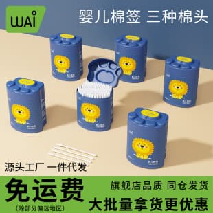 Waai Baby Cotton Swabs Boxed, Children's Small Cotton Swabs, Double-Headed Ultra-Fine Disposable Ear Picks, Small Head Cotton Swabs