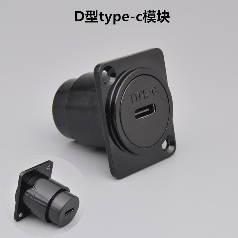 D-type module Type-C plug female to female adapter for data transfer and fast charging panel pass-through connector