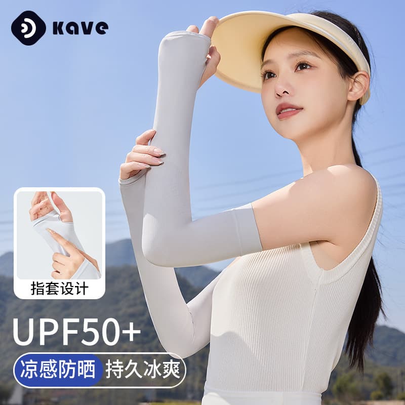Solid Color Ice Sleeves Sun Protection Sleeves for Men and Women Summer Ice Sleeves Hand Sleeves Driving Anti-UV Ice Silk Sleeves Factory Wholesale