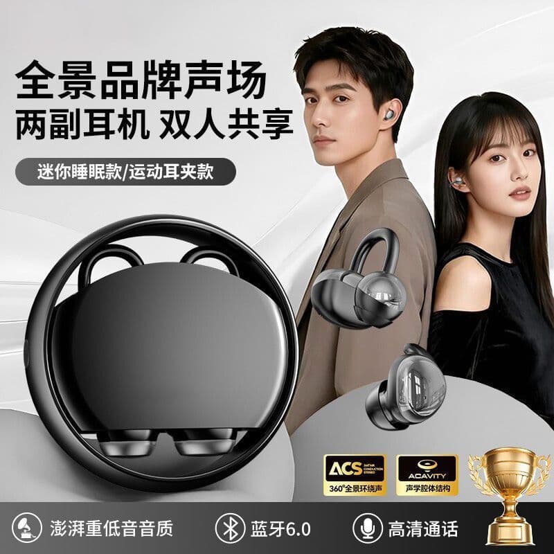 [Four Headphones] 2026 New Ear Clip Sports Sleep In-Ear Noise Reduction Long Life Smart AI Bluetooth Headphones