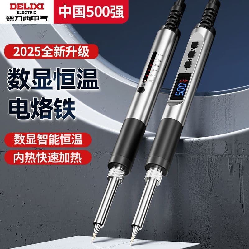 Electric Soldering Iron Constant Temperature Home Kit Adjustable Temperature Soldering Gun High Power Repair Welding Soldering Pen