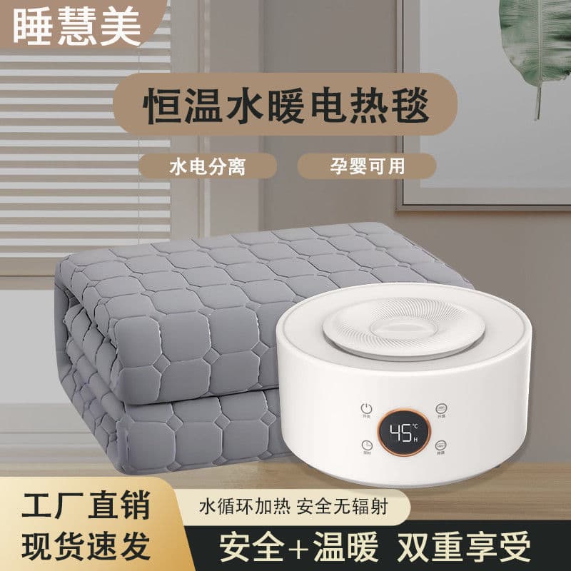 New water heating electric blanket 2025 new model double household water circulation electric mattress pad single smart constant temperature host