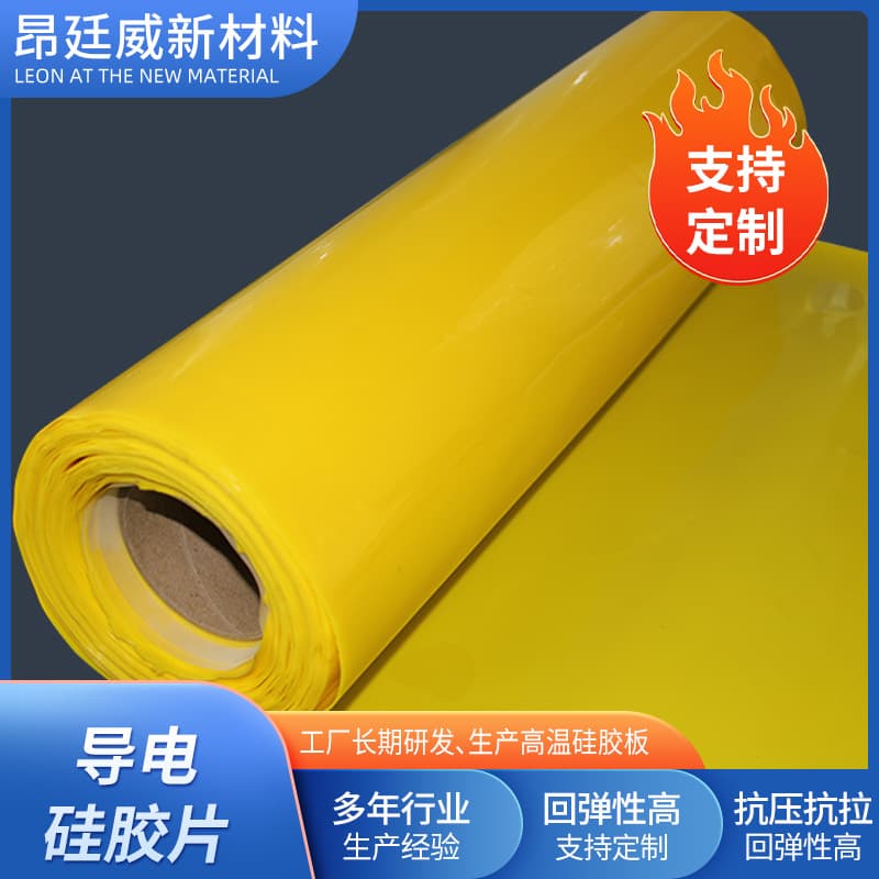 Semiconductor conductive silicone sheets for massage belts, self-adhesive anti-slip electromagnetic shielding conductive rolls
