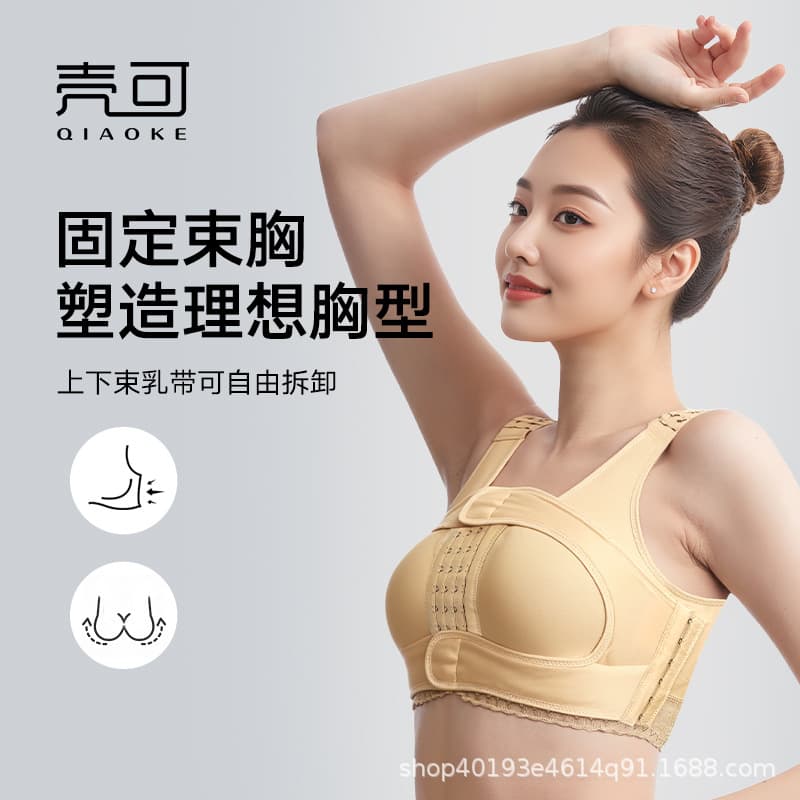 Breast Surgery Bra for Reconstruction, Augmentation, Reduction, Implant Fixation, Side Breast Support, Chest Binding, Body-Fitting
