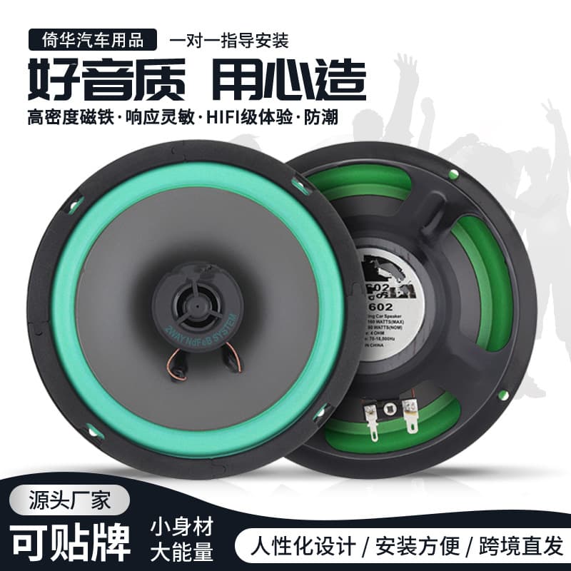 Speaker supply car horn YH-602 speaker coaxial speaker car tweeter YIYELANG
