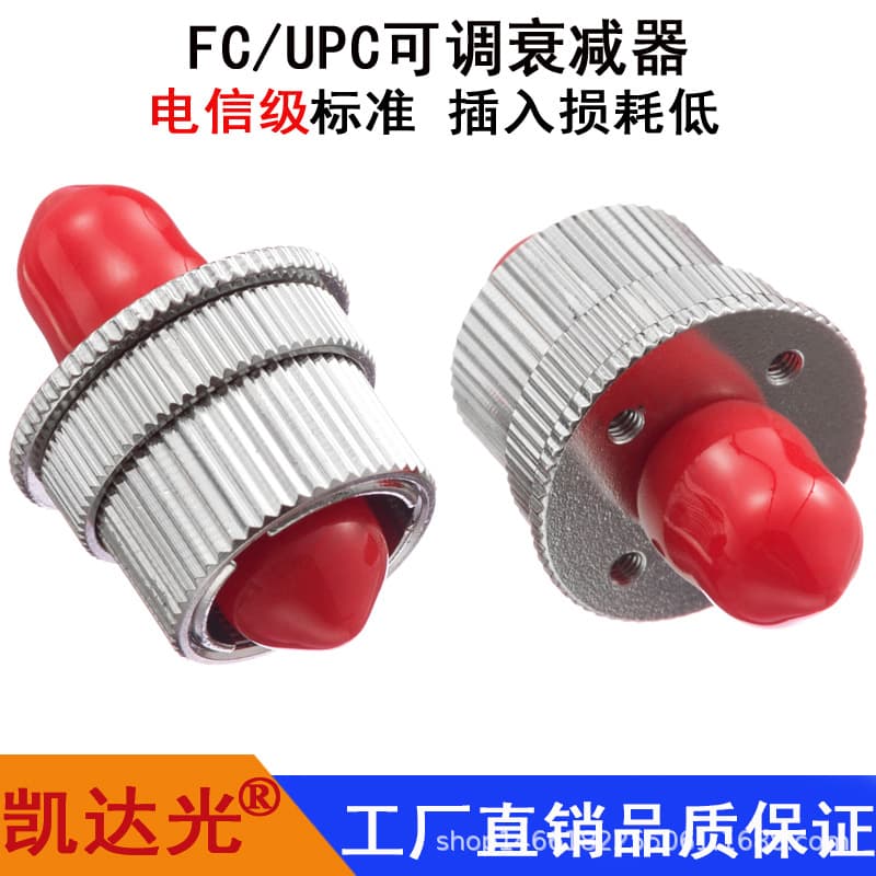 FC/UPC Adjustable Fiber Optic Attenuator FC Variable Optical Attenuator FC Adjustable Coupler Manual Variable Optical Attenuator