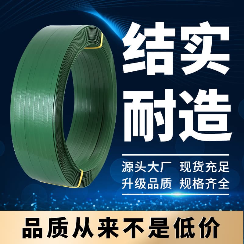Manufacturer wholesale green plastic steel packing straps 1608, PET plastic steel strapping, industrial-grade quality for stone and building material packaging.