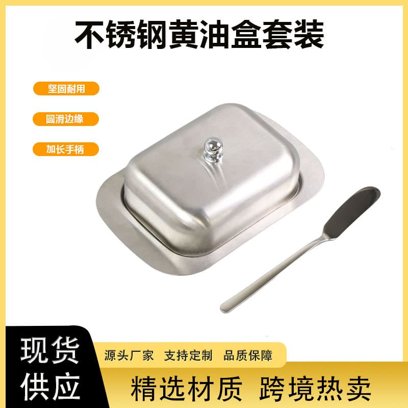 Cross-border stainless steel butter box, European-style Western food cheese box, thickened butter box, food-grade bread box, pastry plate