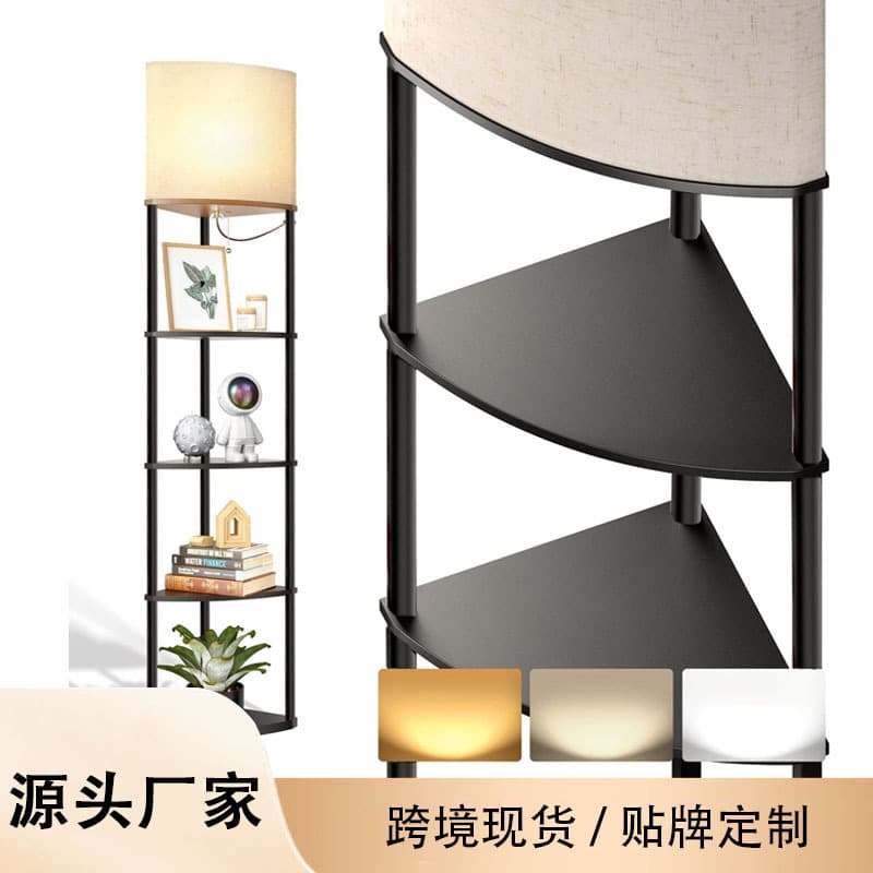 4-Tier Floor Lamp with Shelves, Simple Modern Bedside Lamp with Bookshelf, Corner Living Room Light, New Model for Cross-Border Supply